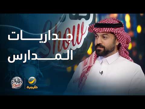 الرسام محمد البقال يتحدث عن مشاركته في مبادرة جداريات المدارس التي غيّرت شكل كثير من المدارس تماما thumbnail