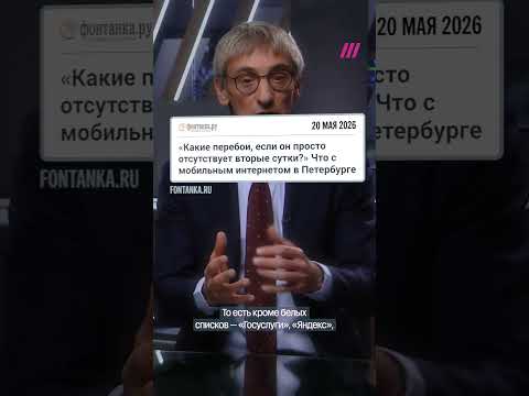 Интернет отключают, а дроны всё равно летят. Михаил Фишман thumbnail