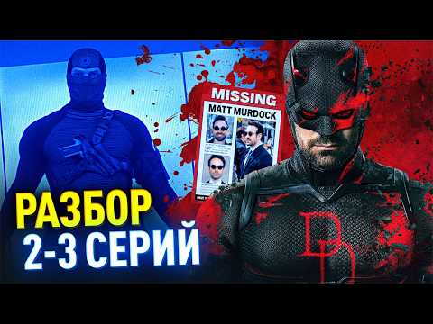 СОРВИГОЛОВА 2 РАЗБОР 2 и 3 СЕРИЙ | Меченый и Белая Тигрица thumbnail