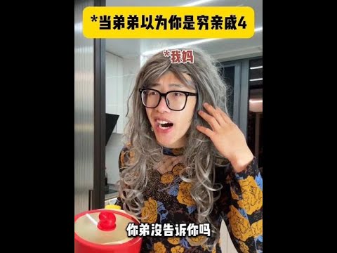 《当嫡长子被误认为穷亲戚4》 #嫡长子 #真实 #爽剧 #超能演剧场2026 thumbnail