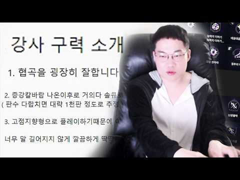 증바람 천판 강사의 증강&챔피언 티어 정리하기 thumbnail