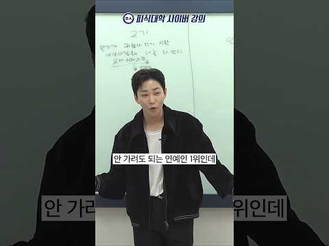 문세윤이 편의점 갈 때 가리는 이유 thumbnail