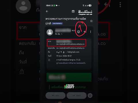 ระวัง ! อีเมล ธ.เขียว ปลอม อ้างตัดเงินล้วงข้อมูลบัตรเครดิต : Thai PBS Verify thumbnail