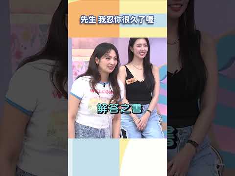 先生 我忍你很久了喔 thumbnail