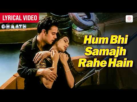 Hum Bhi Samajh Rahe Hain - Lyrical Video | Manoj Bajpai | Tabu | Alka Yagnik, Hariharan | Ghaath thumbnail