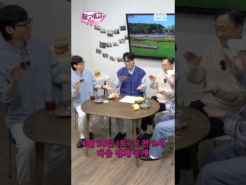 [특집 예고캠] 풍향고2 후일담｜4/18(토) 오전 9시 공개 thumbnail
