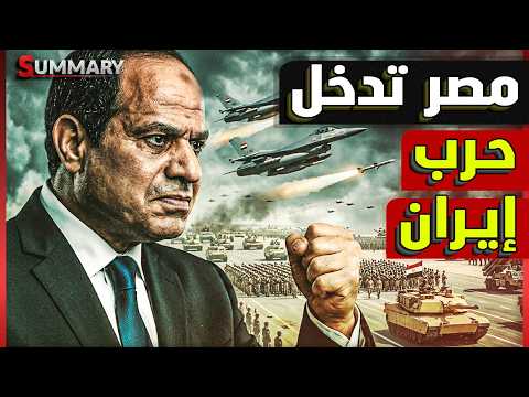 مصرترسل منظومات “إس 300”و"بوك” لدعم الخليج ضد ايران وأطقم تشغيل مصرية تصل السعودية والإمارات والكويت thumbnail