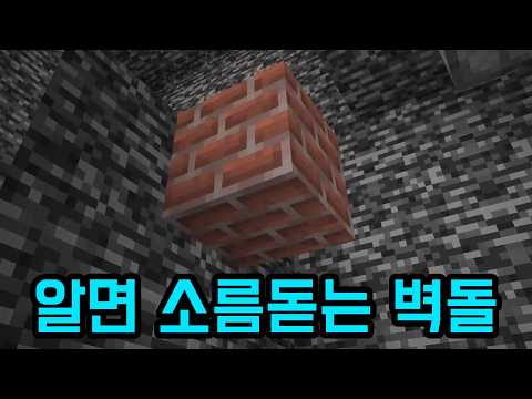 와 이건 또 설계가 역대급이네...(마인크래프트) thumbnail