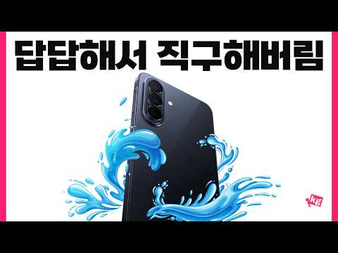 답답해서 직구해버린 갤럭시 A57 5G thumbnail