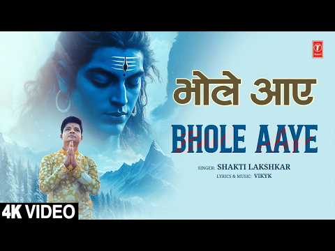 भोले आए Bhole Aaye |🙏New Shiv Bhajan🙏| SHAKTI LAKSHKAR | Full 4K thumbnail
