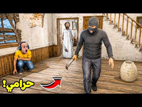 حرامى فى منزل الجدة الشريرة جراني | Wrapface !! 😭🤫 thumbnail