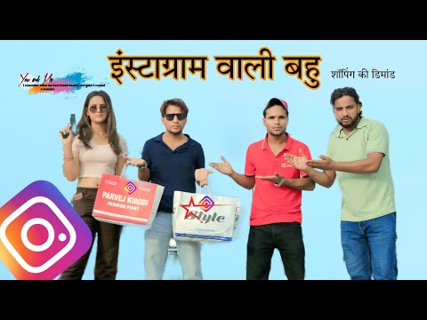 इंस्टाग्राम वाली बहु  @HAKKUSINGARIYA  // Aafiq Singariya thumbnail