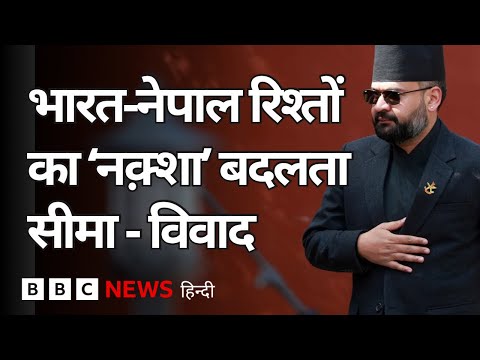India-Nepal का सीमा विवाद जिस पर Balen Shah ने विवाद खड़ा किया | (BBC Hindi) thumbnail