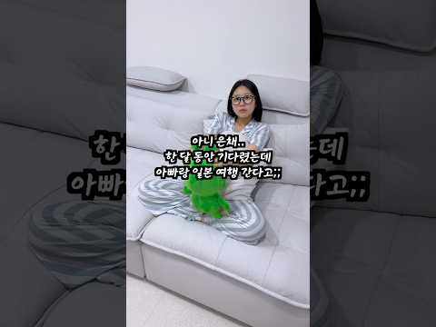 아빠와 딸의.. 폭망한 여행 ;; thumbnail