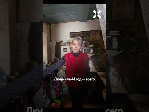 Запредельный цинизм власти: женщина выживает в ужасных условиях thumbnail