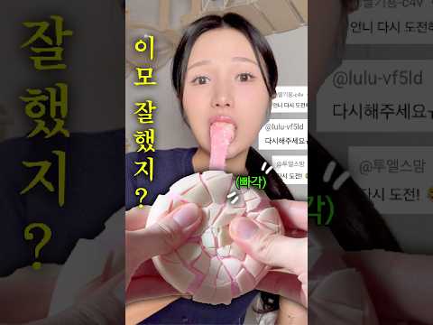 저번의 실수를 만회할 '먹는 왁뿌볼 재도전' thumbnail