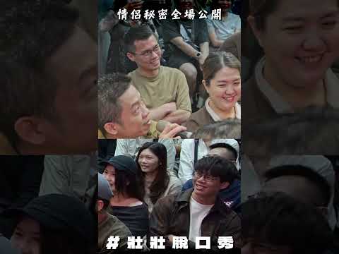 幫我注意一下這對台南情侶是否還幸福好嗎？ thumbnail