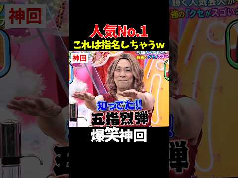 【神回】話してみたいわw  #お笑い #爆笑 thumbnail