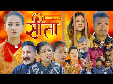 Sita -"सीता" Episode-122| Sunisha,Bal Krishna,Sahin,Raju Bhuju,Sabita Gurung,Tara K.C,Samiya,Sushila thumbnail