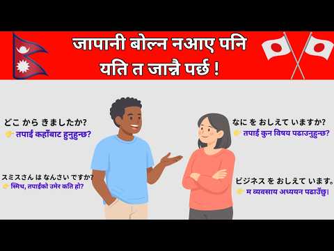 2000+ Simple Japanese Sentences ?? | Japanese Speaking Practice for Beginners | Daily Use Sentences thumbnail