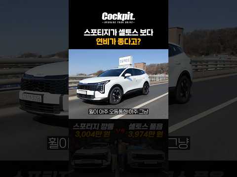 연비는 차급보다 휠사이즈, 구동방식이 더 중요합니다. thumbnail