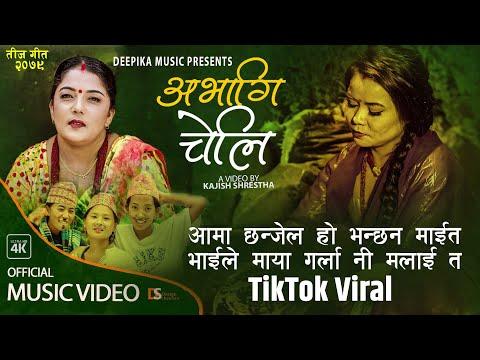 Abhagi Cheli अभागी चेली - Rita Acharya Kandel l Ft. Asmita Rana Magar | New Teej Song 2079 | 2022 thumbnail