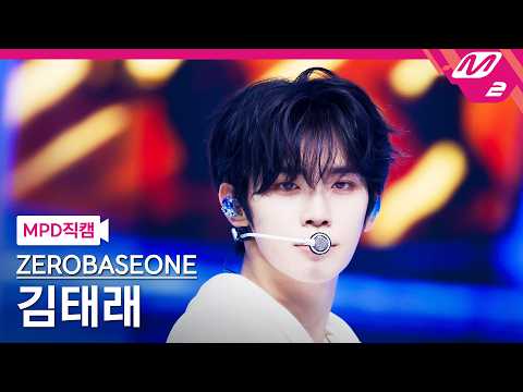 [MPD직캠] 제로베이스원 김태래 직캠 4K 'V for Vision' (ZEROBASEONE KIM TAE RAE FanCam) | @MCOUNTDOWN_2026.5.21 thumbnail