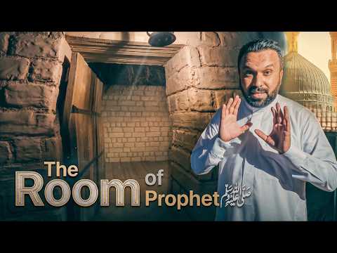 INSIDE the Sacred Chamber [Hujrah] of Beloved PROPHET ﷺ 🤍 for the First Time 😭✨ thumbnail