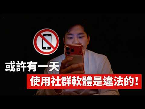 IG、抖音跟Threads是如何傷害我們的？網路成癮要怎麼辦？多巴胺國度、失控的焦慮世代、社群帝國那些人心得分享【九讀】ep2【Joeman】 thumbnail