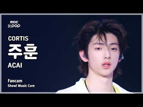 [#음중직캠] CORTIS JUHOON (코르티스 주훈) – ACAI FanCam | 쇼! 음악중심 | MBC260530 thumbnail