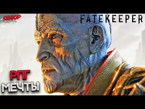 Я В ШОКЕ ОТ ГРАФИКИ! FATEKEEPER - НОВЫЙ КОРОЛЬ RPG? thumbnail