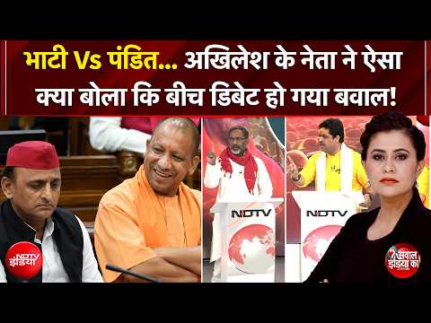 Sucherita Kukreti | NDTV डिबेट में सपा प्रवक्ता ने मांगी माफी...सुनिए क्या कुछ कहा? Sawaal India Ka thumbnail