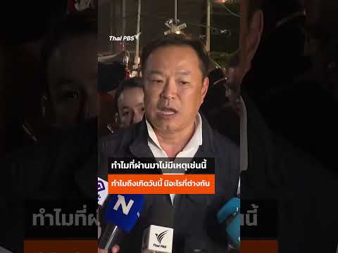 “อนุทิน” สงสัยเหตุรถไฟชนรถเมล์ ทำไมไม่มีการแจ้งเตือน ชี้รถไม่ควรจอดคร่อมราง | Thai PBS thumbnail