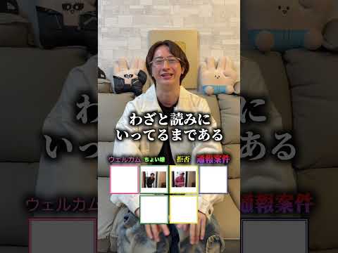 やばすぎる訪問者どこまで許せる？ #ほーみーず #クイズ thumbnail