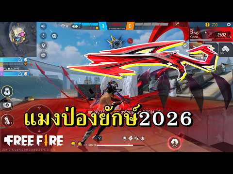 กลับมารอบนี้ยังใช้ดีอยู่ไหม ซองแมงป่อง 2026 thumbnail