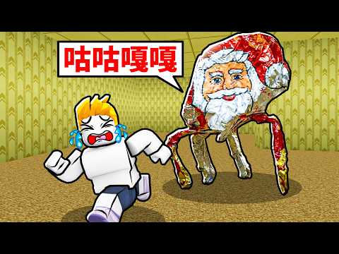 逃離GOO GOO GAGA...結果！？【Roblox 機械方塊】 thumbnail