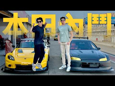 【ENG SUB】本田內鬥! 排氣量UP仕樣! EG6 vs S2000 thumbnail