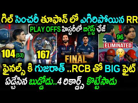 🚨 GT in Finals! 😱 Gill 104 Eliminates RR|Vaibhav in Tears After 96|GT vs RR Qualifier 2 Highlights thumbnail