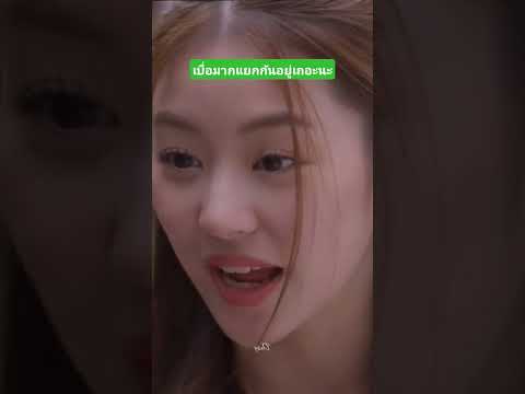 เบื่อมากแยกกันอยู่เถอะนะ #funny #comedy #reels #เล่าเรื่องตลก #คลิปตลก thumbnail