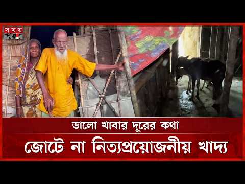 হাওড়ে ফসলের সঙ্গে যেন ডুবে গেছে ঈদের আনন্দ | Rural Eid Hardship | Haor Crisis | Somoy TV thumbnail
