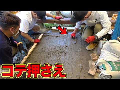【山復興第2弾#120】練ったコンクリートをコテで押さえていく！！ thumbnail