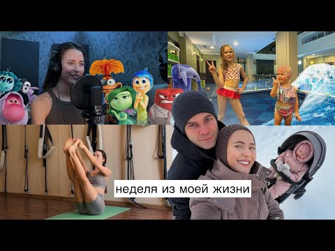 Влог: На Меня Завели Дело // Улетаю в Китай // Ищем Школу для Евы // Идея Свидания с Мужем thumbnail