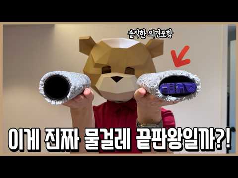물걸레 끝판왕이 이거라고? 내 생각은 이렇다ㅣ니돈내맘 thumbnail
