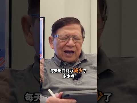 大話怕計數！石油儲存正以每日400萬桶的速度消失中！2026-05-15 thumbnail