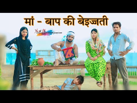 मां बाप की बेइज्जती  @HAKKUSINGARIYA  // Aafiq Singariya thumbnail