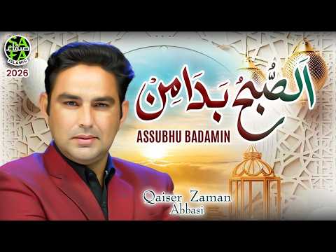 Assubhu Bada | Qaiser Zaman Abbasi | New Kalam 2026 | Official Video | Safa Islamic thumbnail