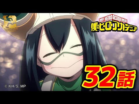 『僕のヒーローアカデミア』2期19話 それぞれの職業体験／【ヒロアカ10th Anniversary 無料配信】 thumbnail