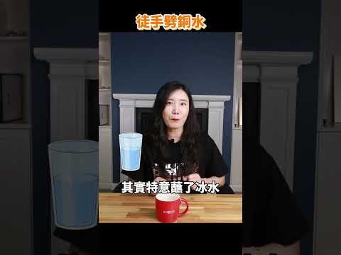 太驚人！徒手劈開1000℃銅水卻不受傷，原理竟然是... thumbnail