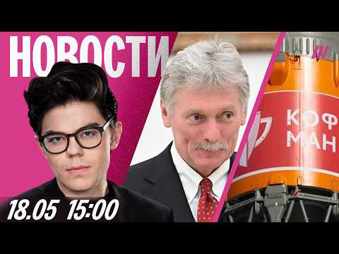 В Кремле заговорили о мире. Чиновник выругался при Хинштейне. Реклама на ракетах «Роскосмоса» thumbnail