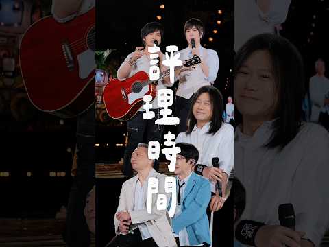 以為來的是五月天演唱會，結果阿信、怪獸的話越走越歪啦😂 ​是走錯場？還是團員默契太好，等你親自到現場評評理～#五月天 #演唱會 #演唱會 #五月天演唱會 #concert #mayday #垃圾話 thumbnail